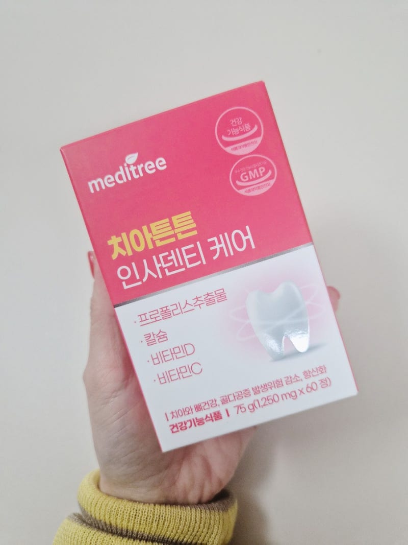 부모님영양제 추천 치아건강 잇몸케어 메디트리인사덴티