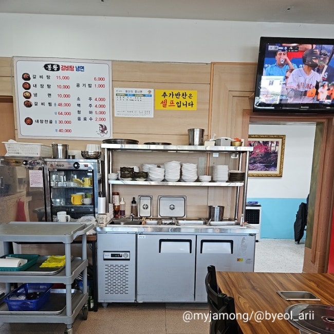 봉황갈비탕 사진 6