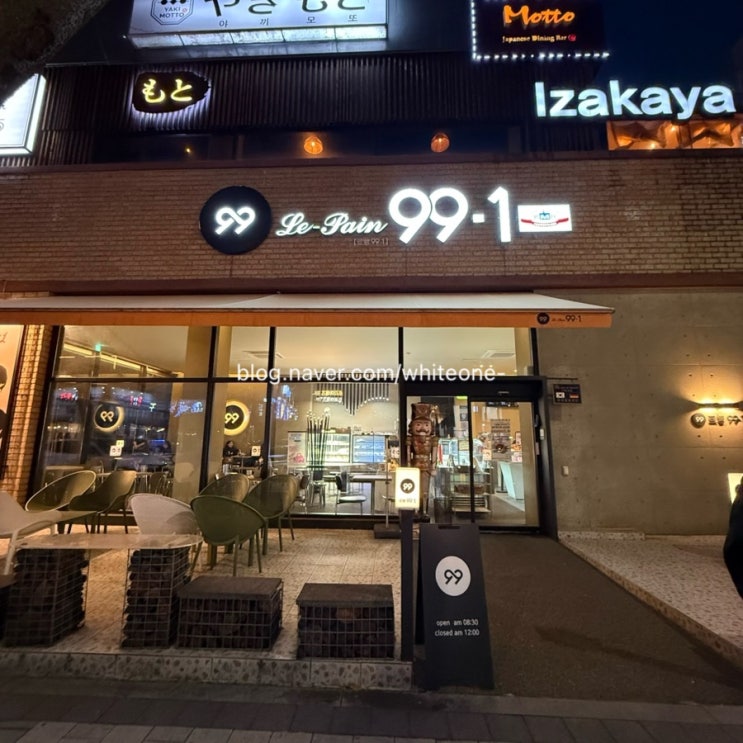  [대전/봉명동/르뺑 99-1] 화려한 수상 경력의 빵집 솔직 후기 성심당과는 다른 매력? 내돈내산 빵지순례 