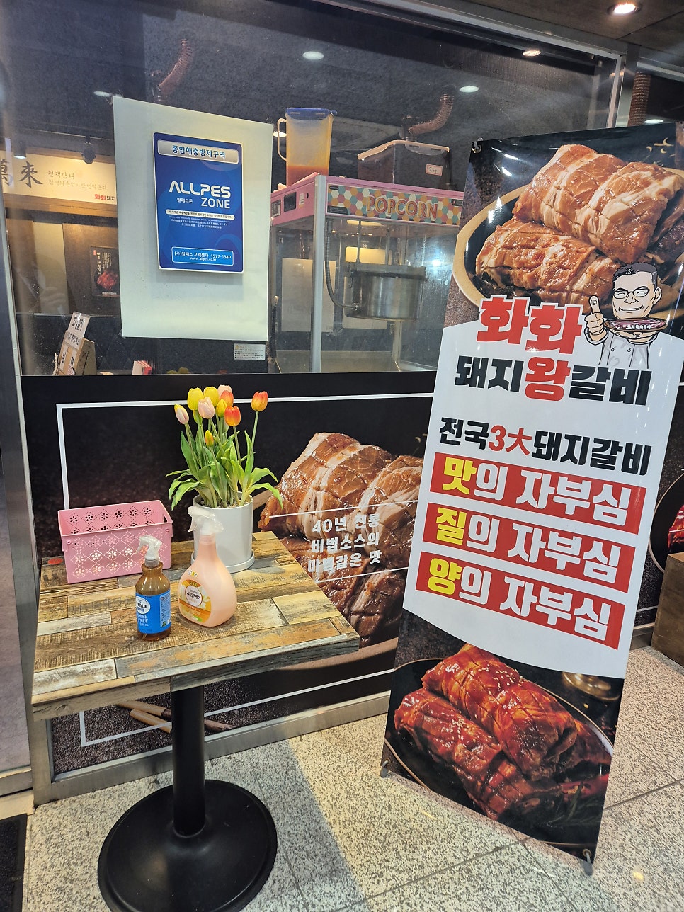 화화돼지왕갈비 인천부개점 사진 2