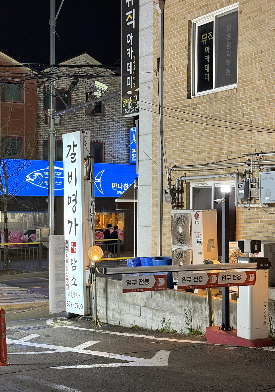 갈비명가담소 사진 1
