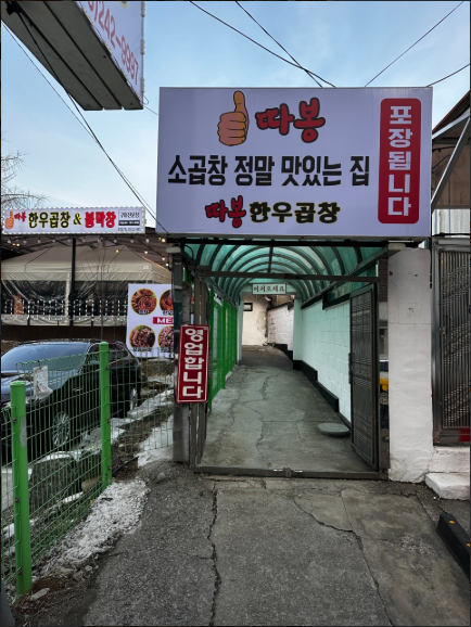 파스쿠찌 춘천후평사거리점 사진 1