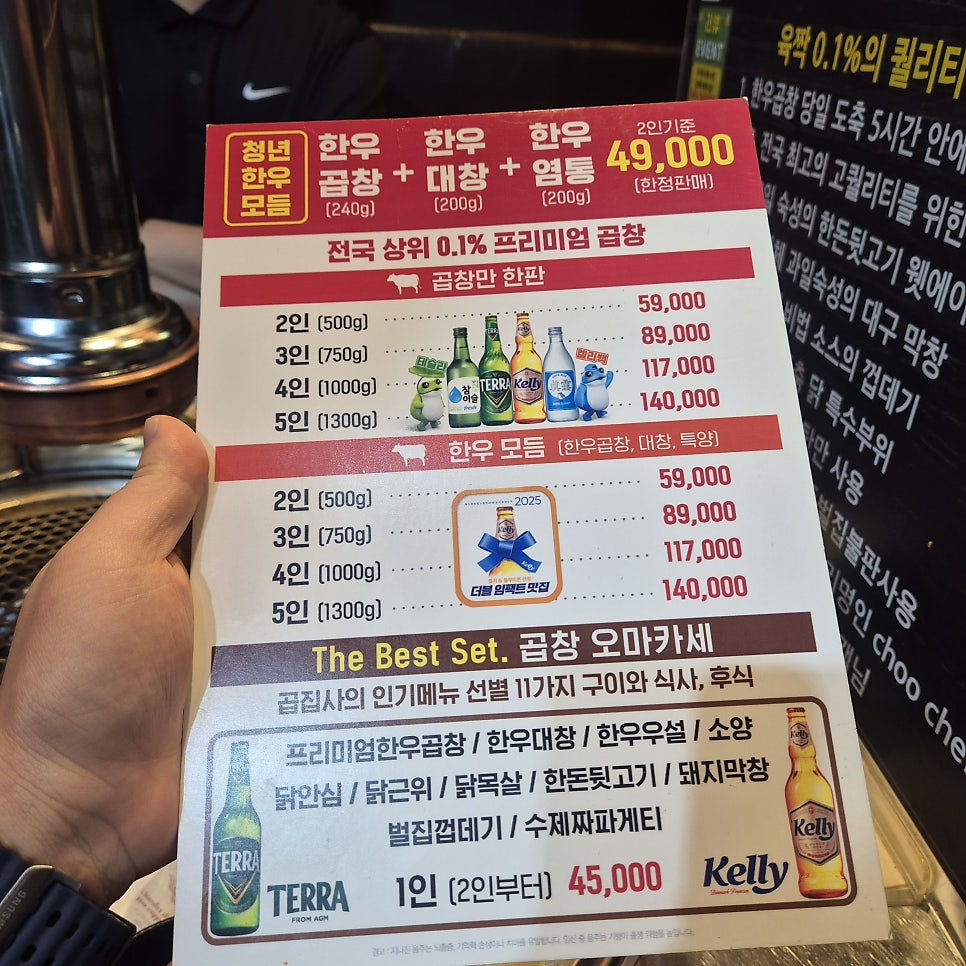 곱집사 세종본점 사진 3