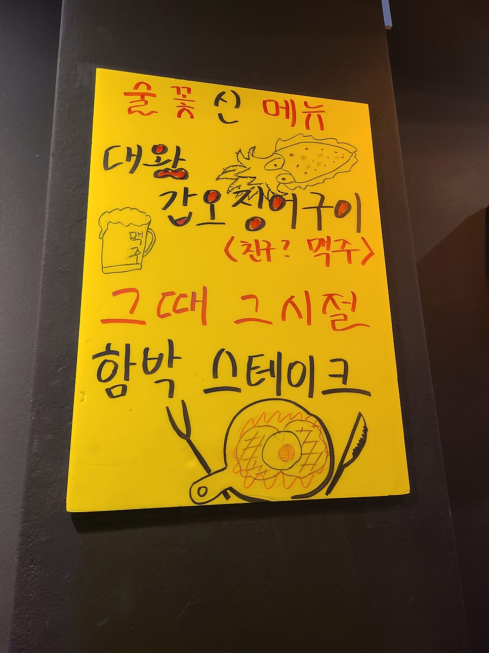 술꽃포차 사진 6