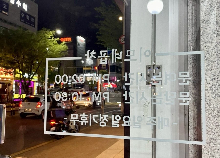원조이모네곱창 사진 2