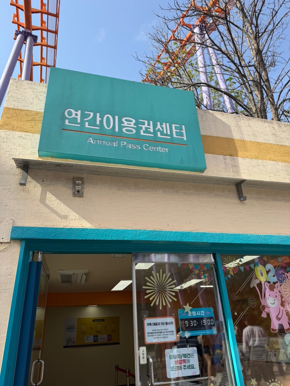 캘리포니아피자키친 서울랜드점 사진 5