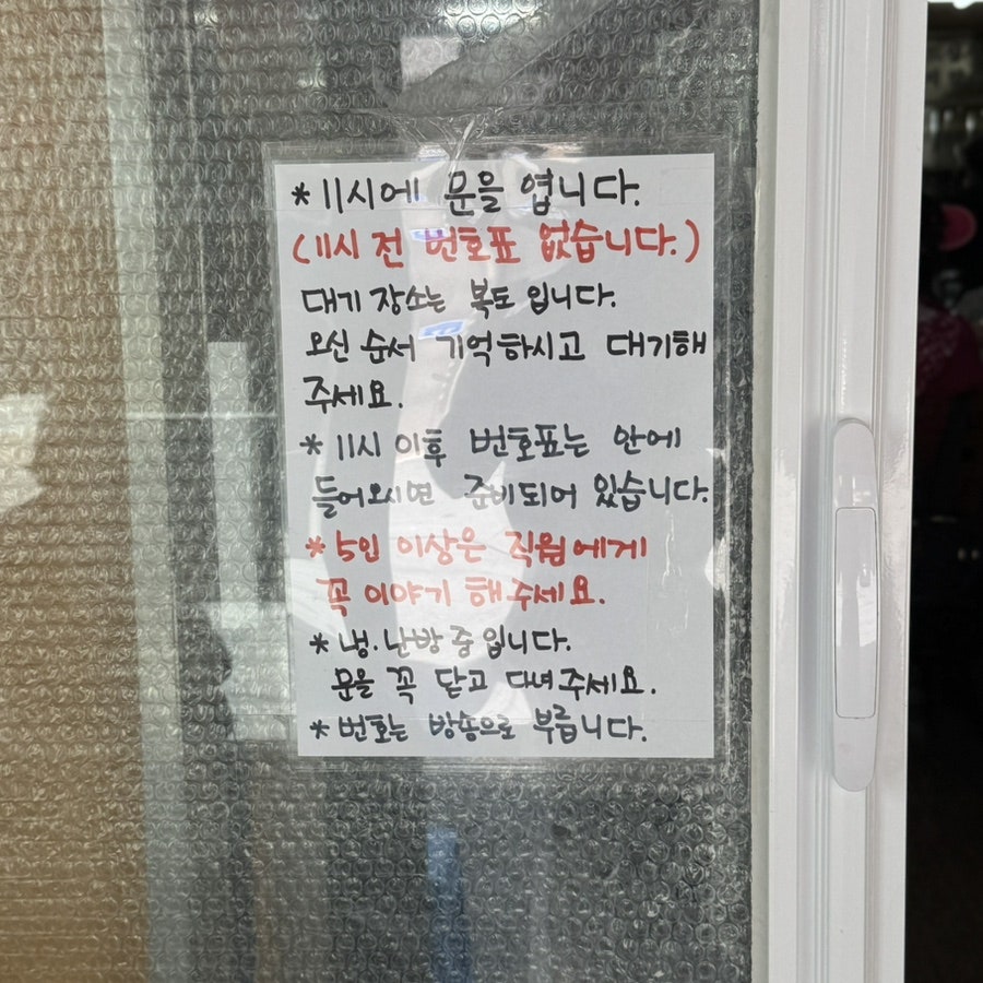 풍물옹심이칼국수 본점 사진 4