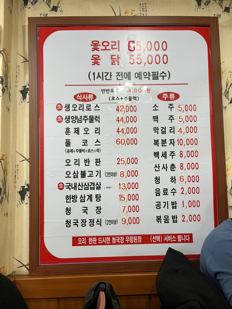 Yuhwangorichon photo 6