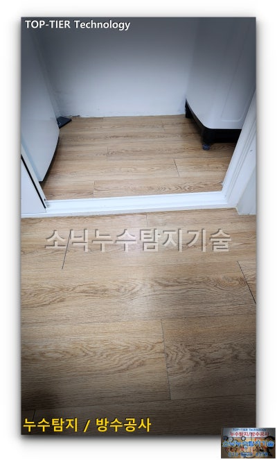 수리를 마치고 데코타일 장판을 다시 붙여 정리한 원룸 방 입구 바닥