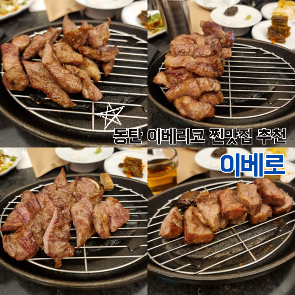 이베로 사진 1