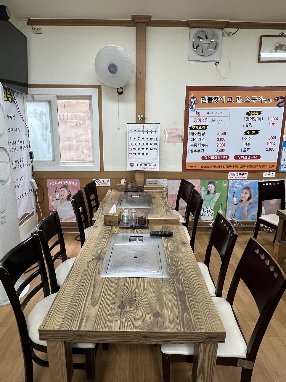 황토장어 사진 6