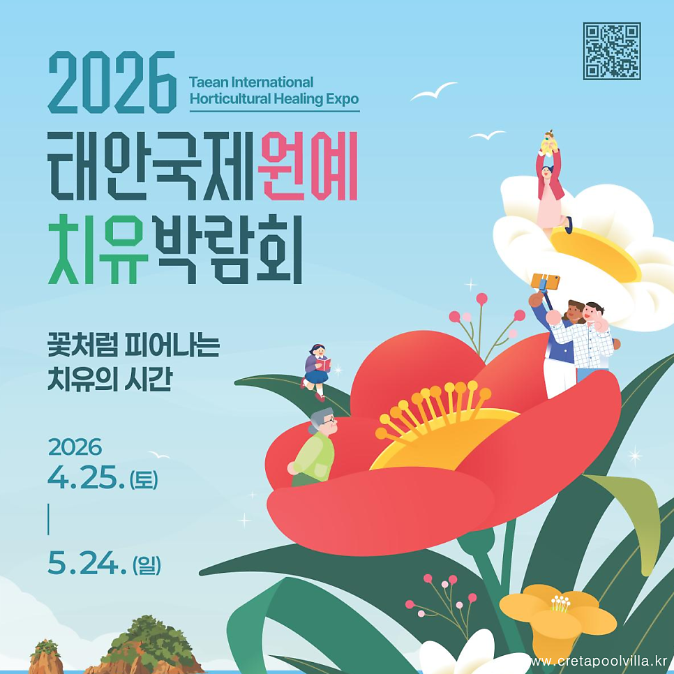 크레타풀빌라 사진 1