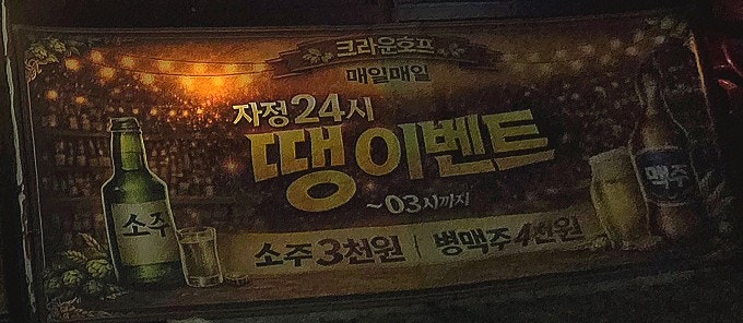크라운호프 시흥은계점 사진 3