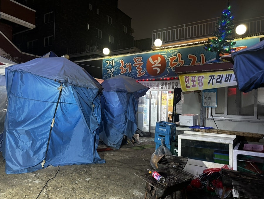 해물복단지 사진 3