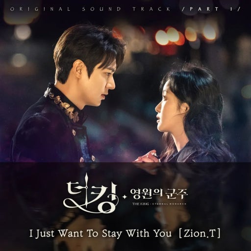 리진의 드라마 이야기: 더킹(영원의 군주) (2020)