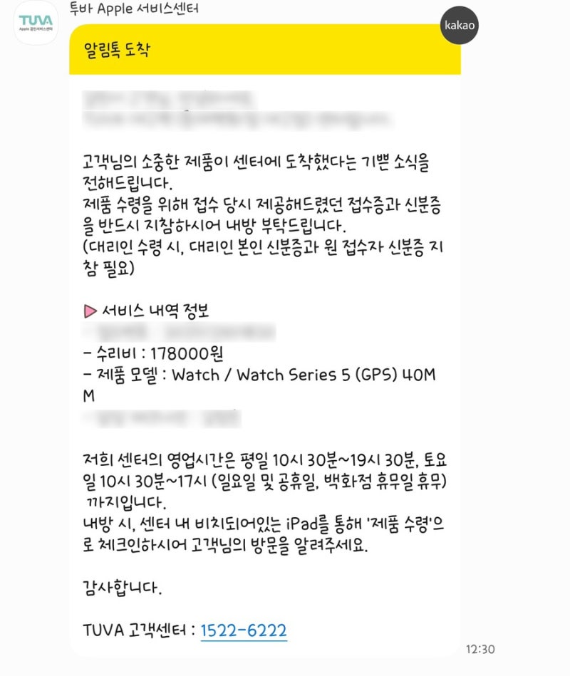 애플워치5 배터리 교체 리퍼 애플워치6 업리퍼 받은 후기