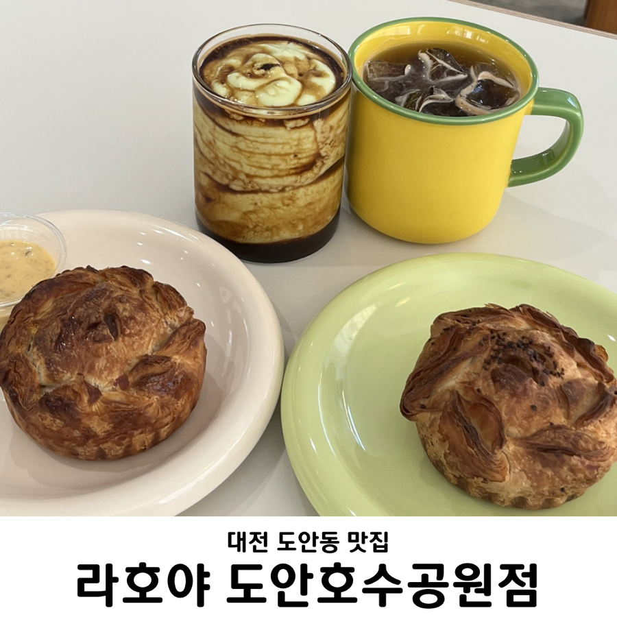 라호야 사진 1