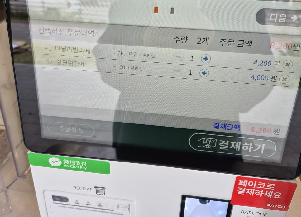 포트캔커피 평택동삭센트럴점 사진 2