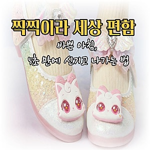 여아 구두 추천 어린이날 선물 슈펜키즈 라이팅 하트엔젤 플랫 슈즈 후기