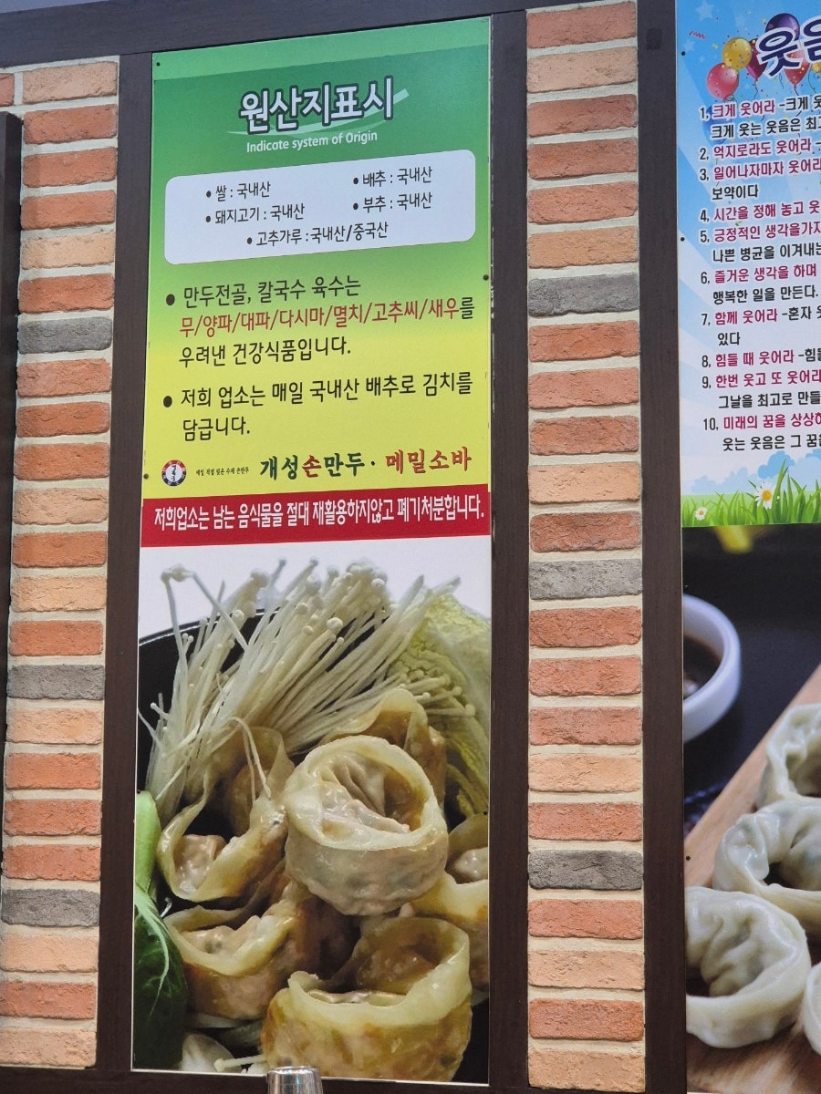 개성손만두 중동점 사진 4