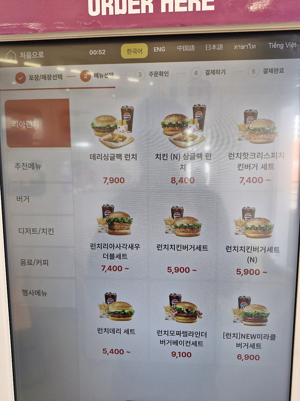 롯데리아 시흥하중점 사진 2