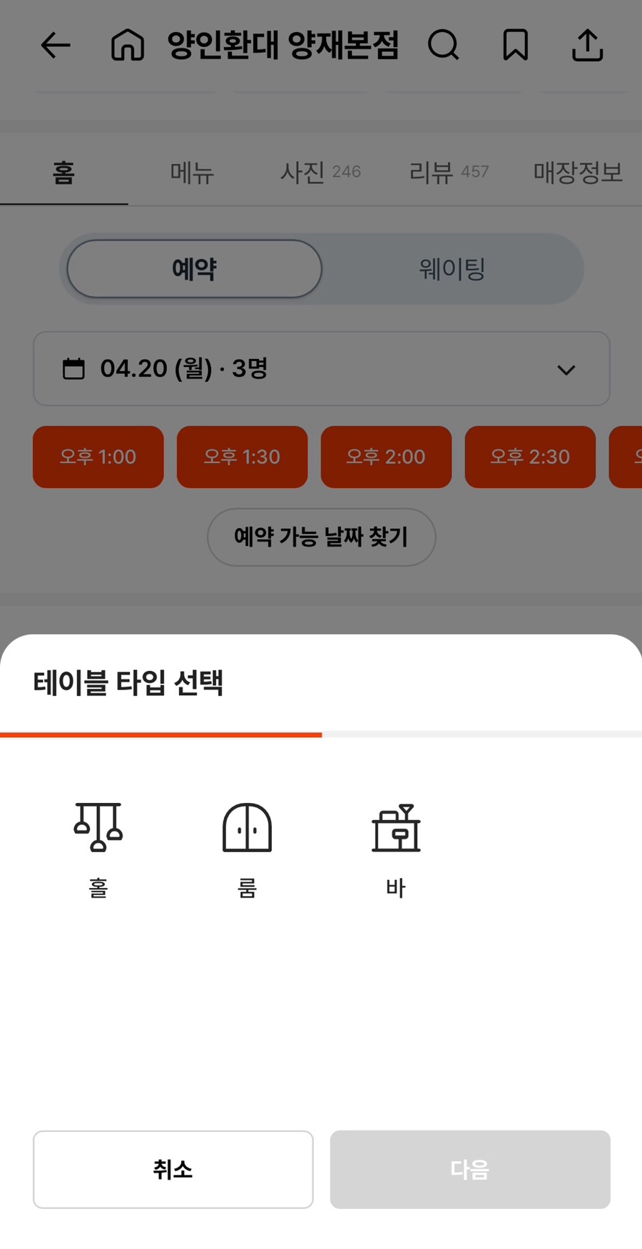 양인환대 양재점 사진 2