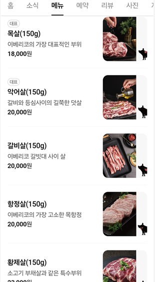 이베로 사진 4