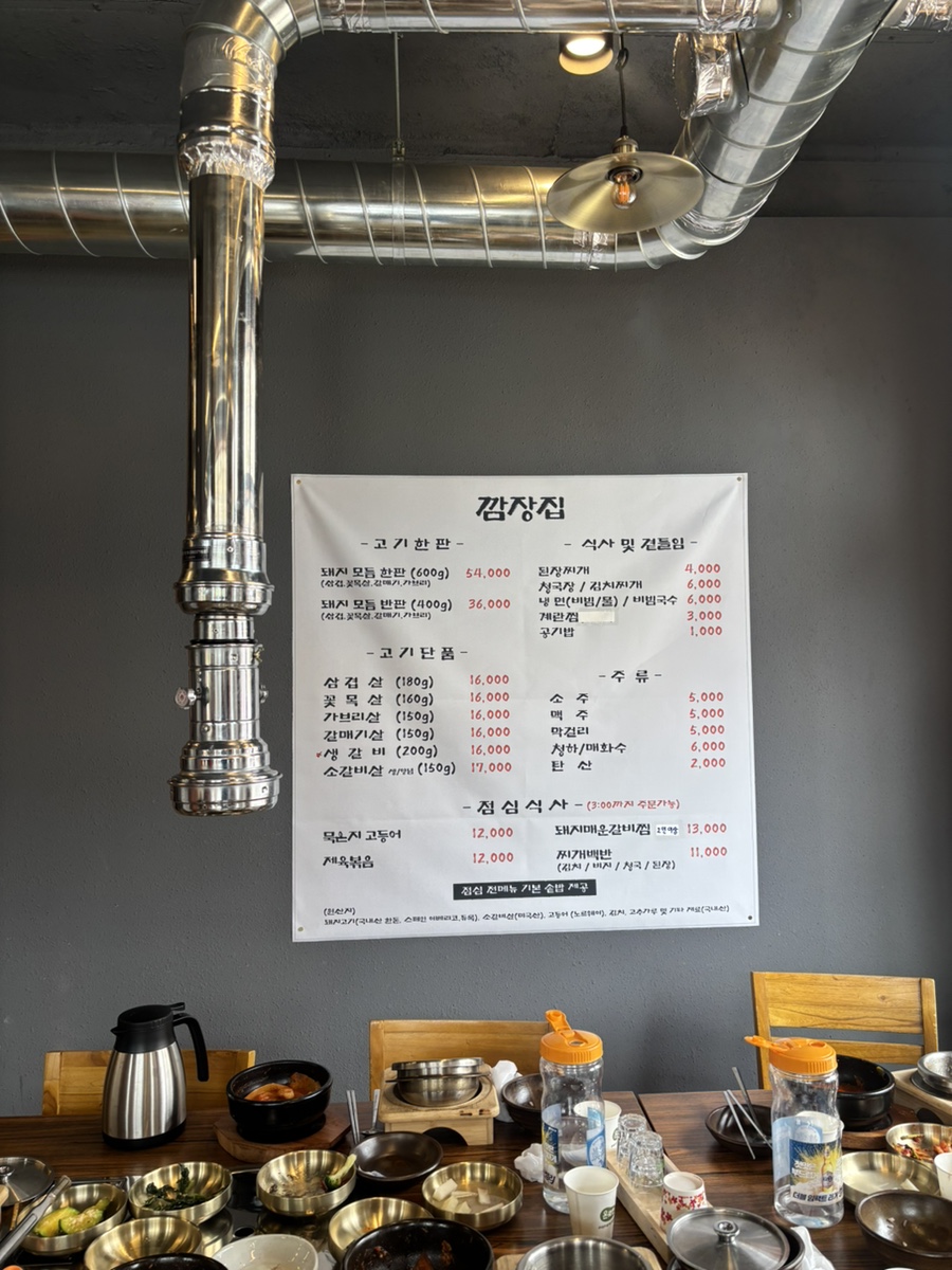 깜장집 사진 2