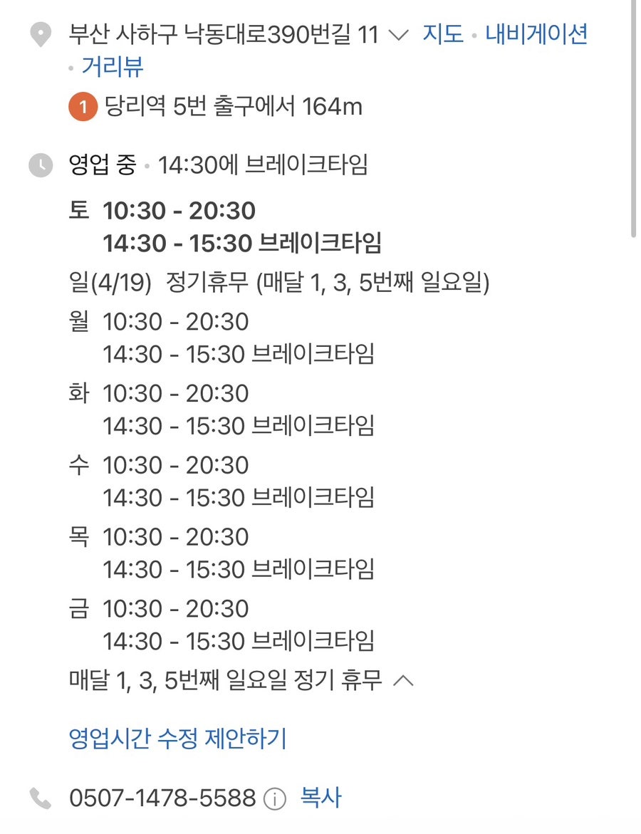 춘하추동칼국수 사진 1