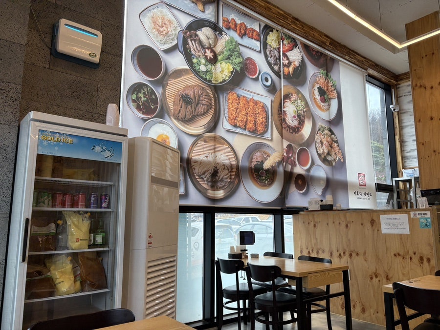 이루다제면소 시흥시청직영점 사진 6