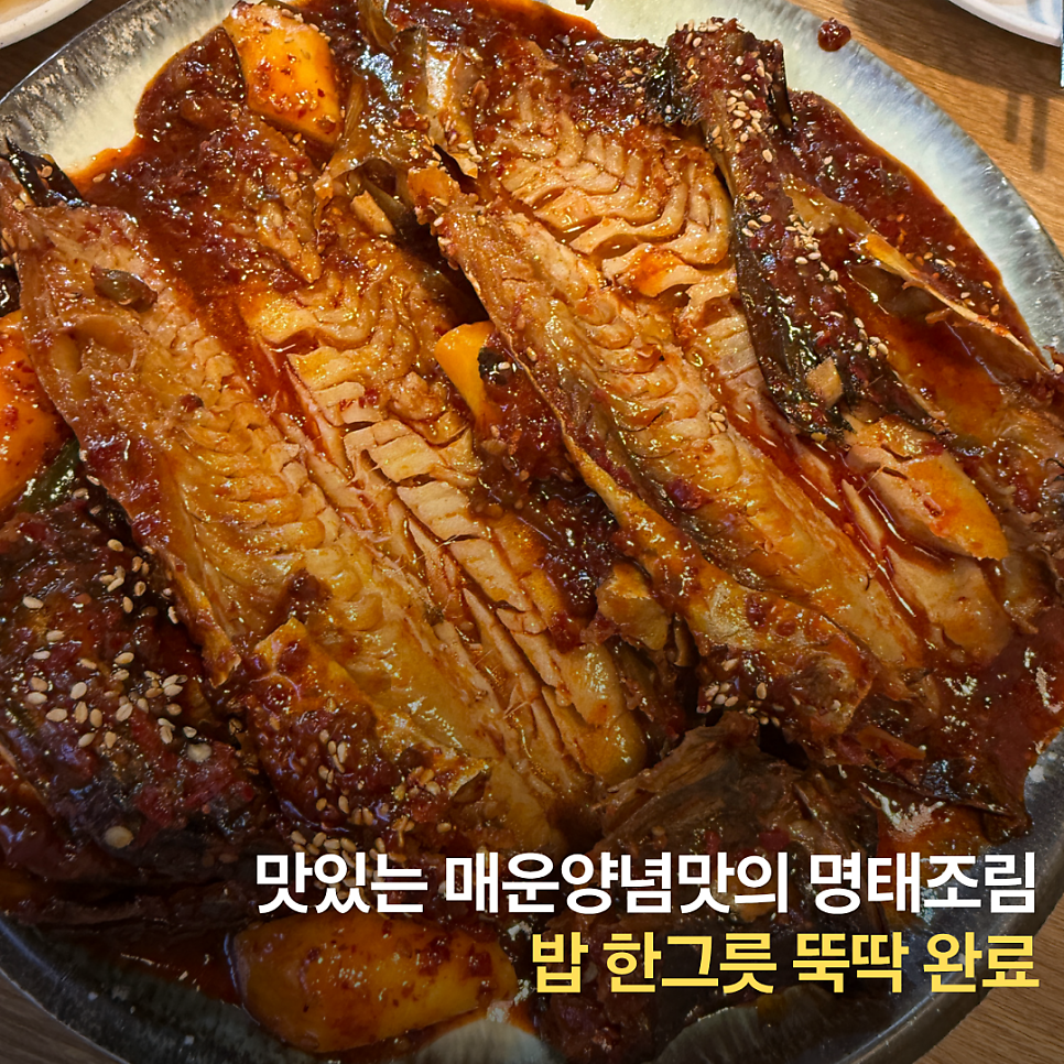 신명태꼴 사진 1