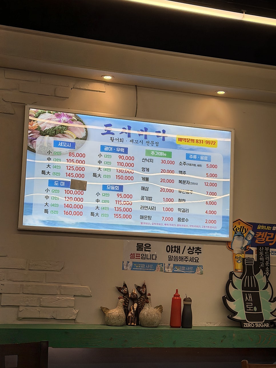 바다횟집 사진 4