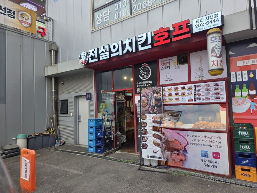 전설의치킨 서천점 사진 1