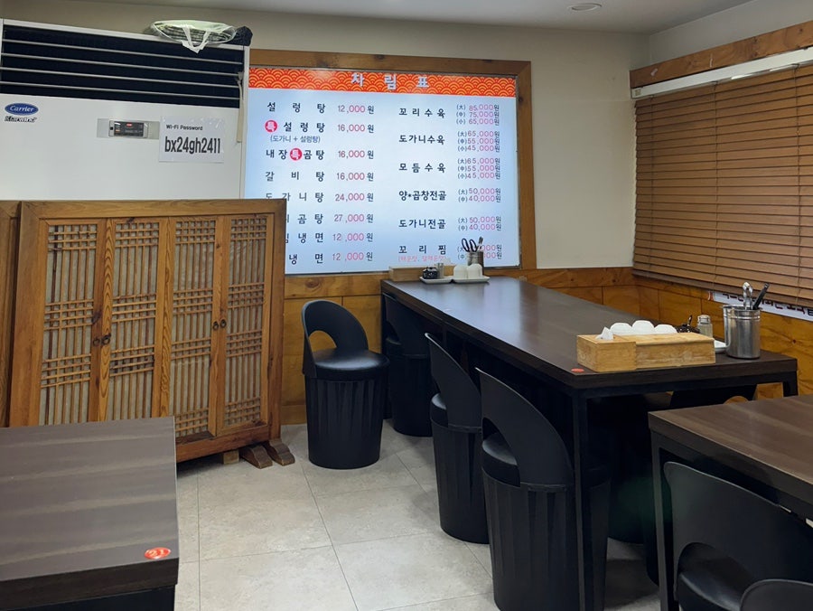 한양설농탕 사진 4