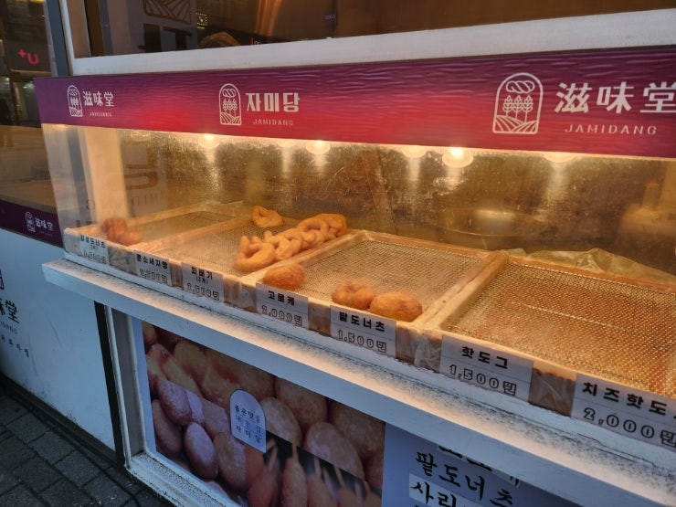 자미당 은계점 사진 3