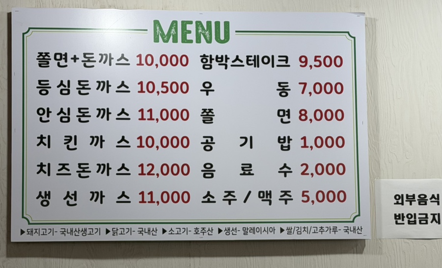 모노돈가스 사진 5
