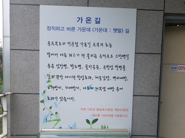 가온길 왕송호수본점 사진 1