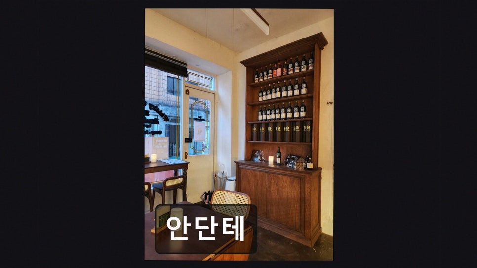 안단테 사진 3