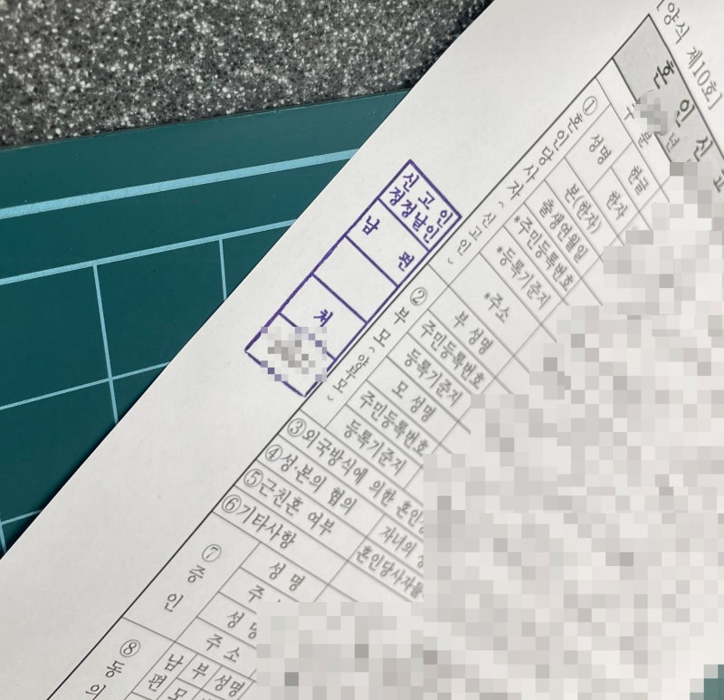 대전 서구청 혼인신고 후기(준비물, 처리 기간, 실제 소요시간)