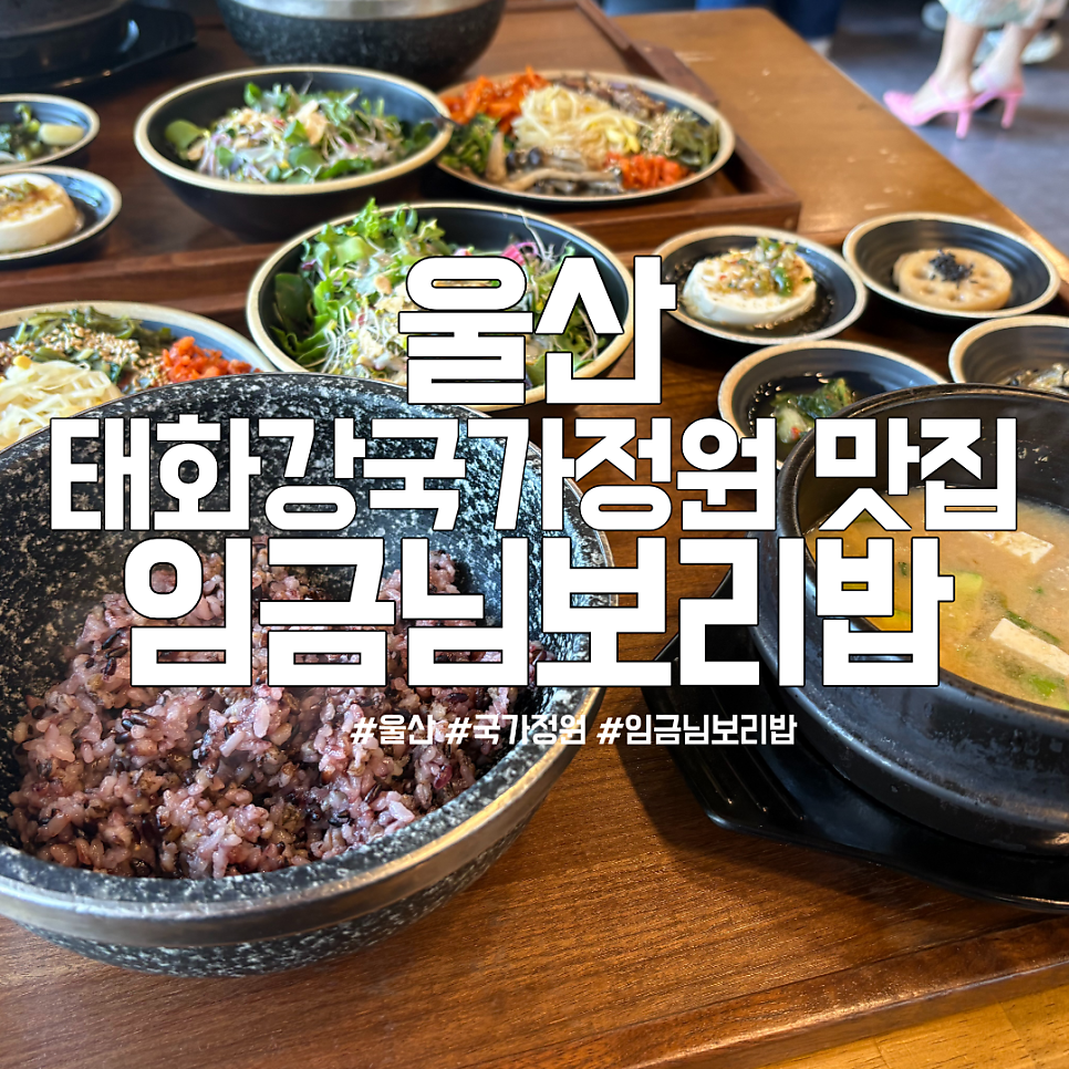 임금님보리밥 사진 3