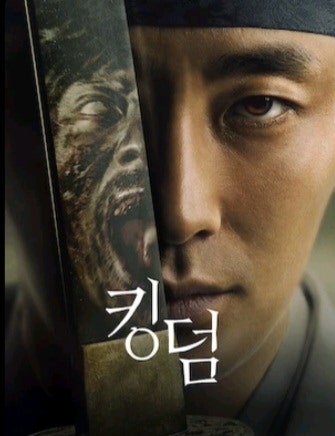넷플릭스 추천 총정리: 조선판 좀비물! 좀비보다 무서운 인간의 탐욕 (출연진....