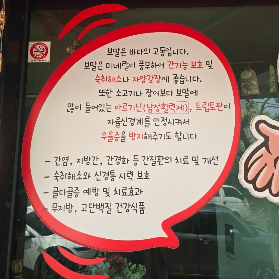 보말과비바리 사진 2