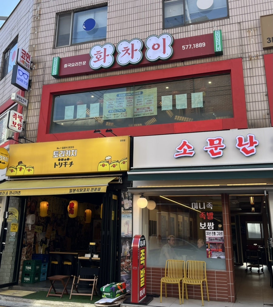 화차이 사진 1