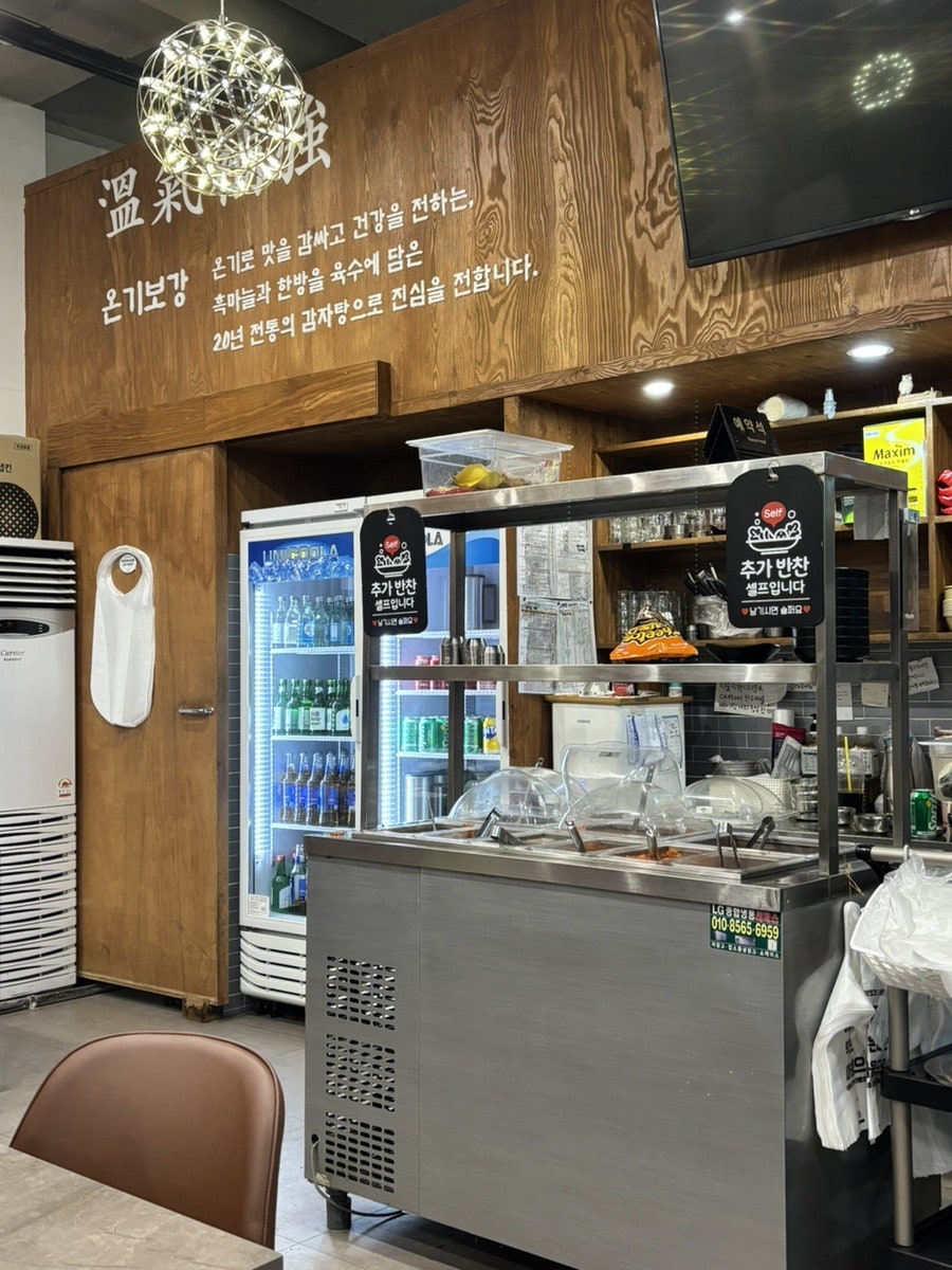 온정감자탕 본점 사진 4