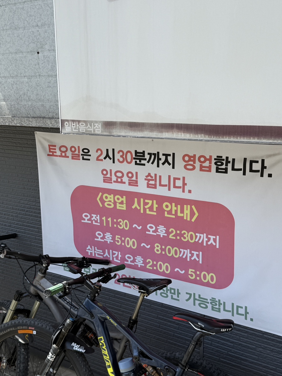 고향보리밥 사진 2