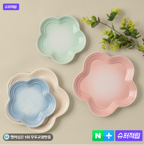 르쿠르제 플라워접시 2개 세트 3만5천원대 초핫딜