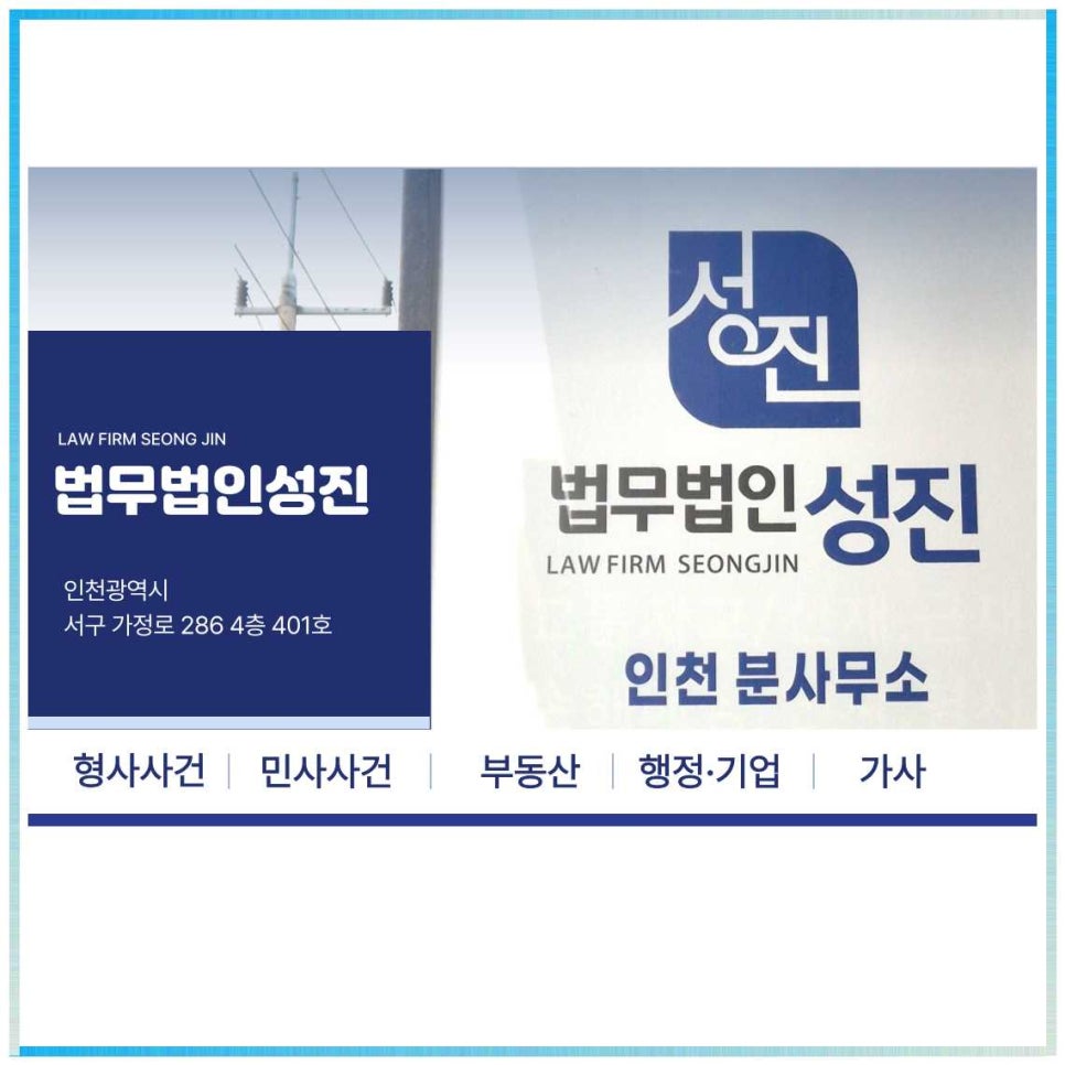 인천지방법원 강화군법원 사진 3