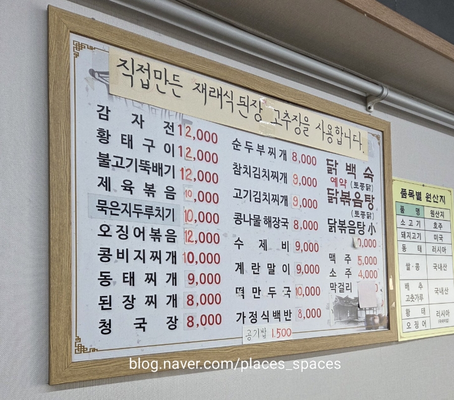 청운토속집 사진 4