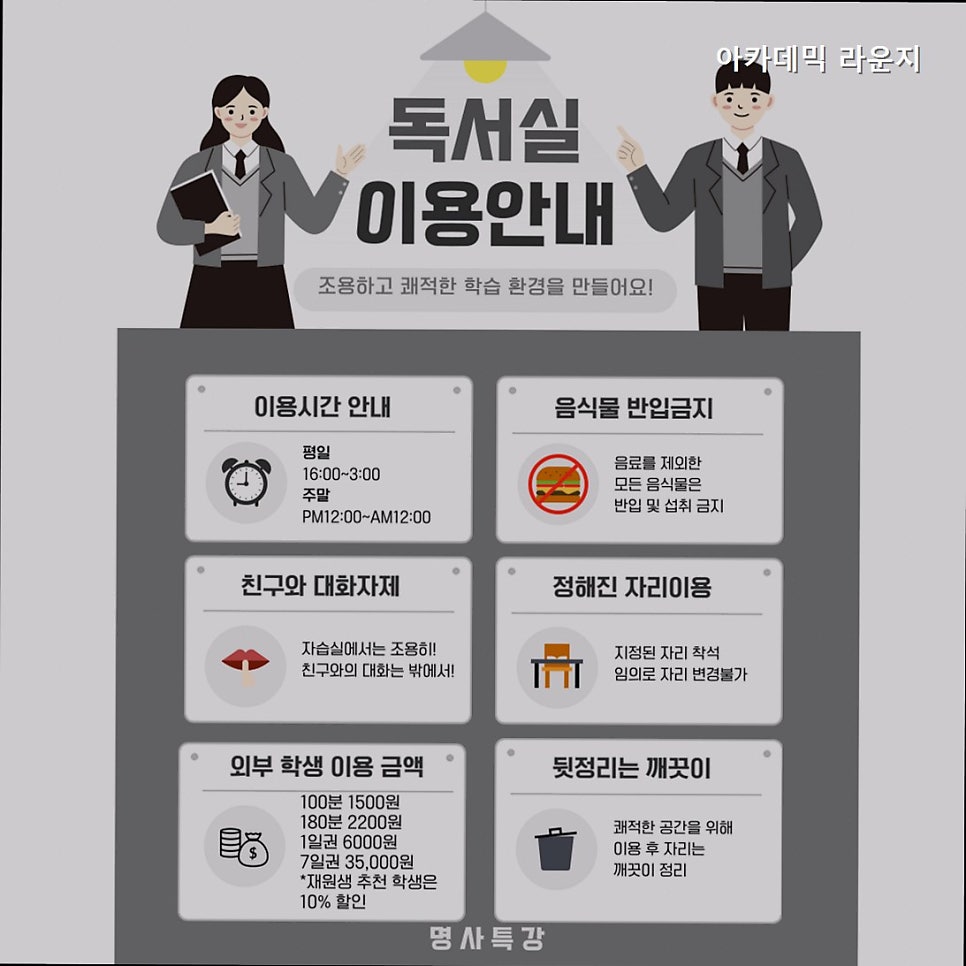 아카데믹라운지 사진 3