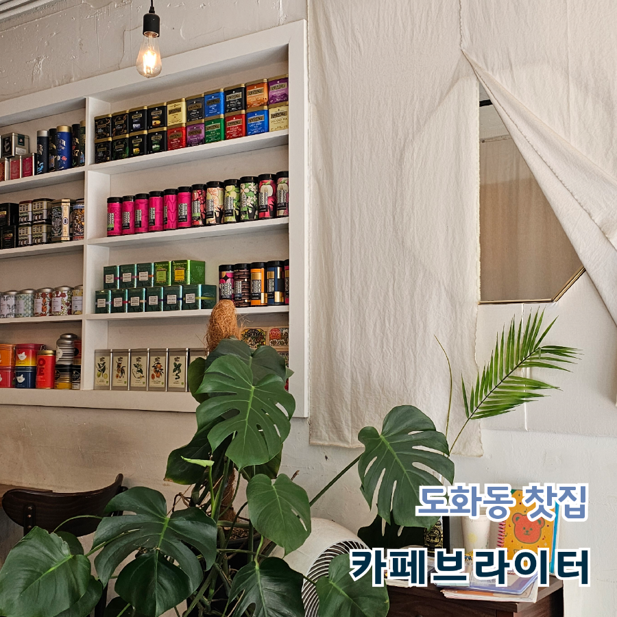 카페브라이터 사진 1